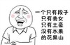 金馆长 傻笑 八字眉 一个只有段子只有美女只有土豪没有水果的花果山