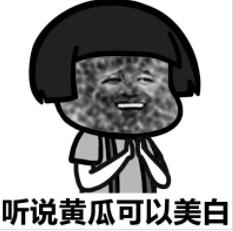 暴漫 文字表情包 听说黄瓜可以美白 搞笑 沙雕 魔性