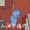 沙雕 今日沙雕 沙雕图 搞笑表情包