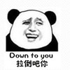 爆满 拉倒吧你 白眼 嘲笑