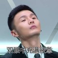 李荣浩 仰头 双眼中 充满疲惫 偶像练习生