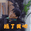 妻子的浪漫旅行3 魏大勋 摇了我吧 求放过 搞怪 逗
