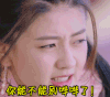 soogif soogif出品 生气 你能不能别哔哔了