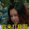 soogif soogif出品 挑战者联盟谢依霖 嘲讽
