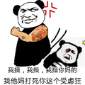 卧槽 我他妈打死 你这个受虐狂 拳头 难受