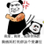 卧槽 我他妈打死 你这个受虐狂 拳头 难受