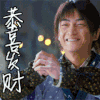 陈晓 恭喜发财 抱拳 笑容 古装