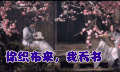 三生三生十里桃花 你织布来我看书 唯美 soogif soogif出品