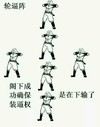 轮逼阵 阁下成功确保逼权 是在下输了 佩服