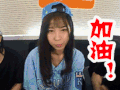 中国新歌声 soogif soogif出品 加油