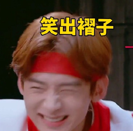 逗 文字表情包 白敬亭 小哥哥 搞笑