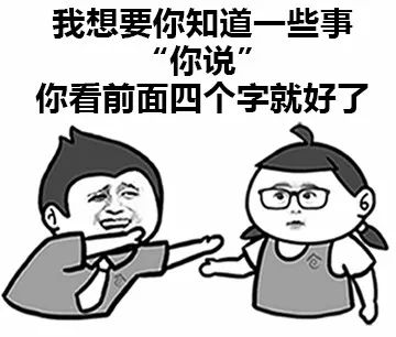 抖音表情 抖音表情包 抖音 举个小人 抖音套路 土味撩 强撩