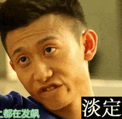 淡定从容冷静美女gif动图_动态图_表情包下载_soogif