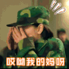 soogif soogif出品 春风十里不如你 周冬雨 哎呦我的妈呀
