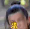 吴磊 soogif soogif出品 滚