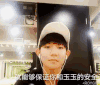王源 可爱 剪刀手 你走开 小咖秀 明星爱豆