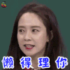 认识的哥哥 宋智孝 懒得理你 拒绝 soogif soogif出品