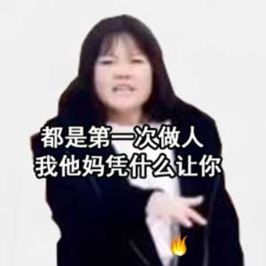 社会语录 土味语录