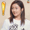 王牌对王牌三 刘芸 啥 soogif soogif出品