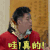 黄金瞳 王栎鑫 皇甫云 哇真的 开心