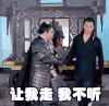 抓狂 我不听 让我走