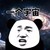 熊猫头 一个宇宙 斗图 猥琐