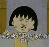 金馆长 红脸蛋 牙齿  听你吹牛逼不如买台收音机