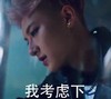 黄子韬 法王 法骑 孔雀 拉普 我考虑下