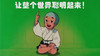 一修 小和尚 手指 让整个世界聪明起来