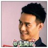 你走开啦 王凯 小鲜肉 可爱