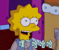 辛普森一家 噗哈哈哈 贱兮兮
