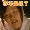 初恋这件小事 平采娜·乐维瑟派布恩 小水 你不爱我了 soogif soogif出品