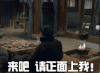 无心法师 顾玄武 王彦霖 表情包 正面上我