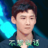 这就是灌篮 白敬亭 不想说话 拒绝