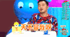 帅哥 说话 注视 天不容我呀