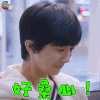 流星花园 蒋小优 厉嘉琪 好桑心 伤心 soogif soogif出品