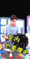 你正常吗 撑伞 帅哥 爱玩