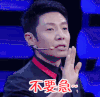 加油向未来第二季 撒贝宁 不要急 安慰