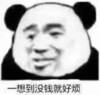 暴漫 熊猫头 一想到没钱就好烦 无奈 搞怪 逗