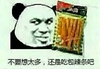 金馆长 辣条 恶搞 不要想太多还是吃包辣条吧