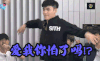 张艺兴 可爱 逗比 爱我你怕了吗