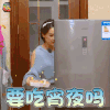 妈妈是超人第三季 黄圣依 要吃宵夜吗 soogif soogif出品 妈妈是超人3