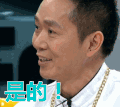 拜托了冰箱 是的