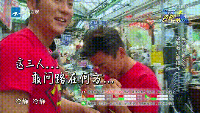 跑男 李晨 男神 帅气