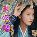 天啊噜 美女 惊讶 眼神