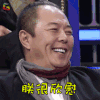 吐槽大会 张铁林 朕很欣慰 开心 soogif soogif出品