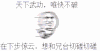 金馆长 可爱 快跑 天下武功唯快不破在下步惊云想和兄台切磋切磋