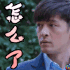 猎场 胡歌 怎么了 电视剧 soogif soogif出品