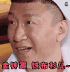 极限挑战 第三季 soogif soogif出品 金钟罩 铁布衫儿