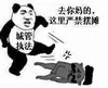 拍手遭遇城管执法 熊猫人 打人 去你妈的这里严禁摆摊